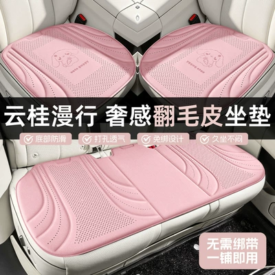 Cool pad – seasons, three-piece set, available on Temu
