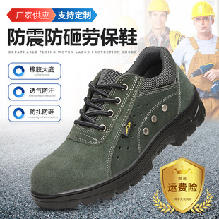 Four-Season Labor Protection Shoes for Men, Soft-Soled, Non-Tiring, Safety Protective Shoes, Steel Toe Cap, Steel Sole Work Shoes Wholesale