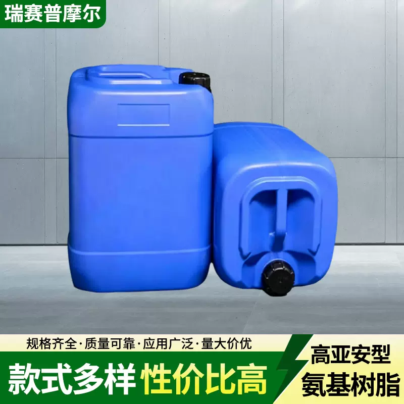 高亚胺型氨基树脂汽车卷材工业面漆底漆专用多功能氨基树脂原料