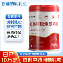 红参阿姣焕活女士奶粉红参奶粉高钙成人奶粉奶粉中老年奶粉罐装