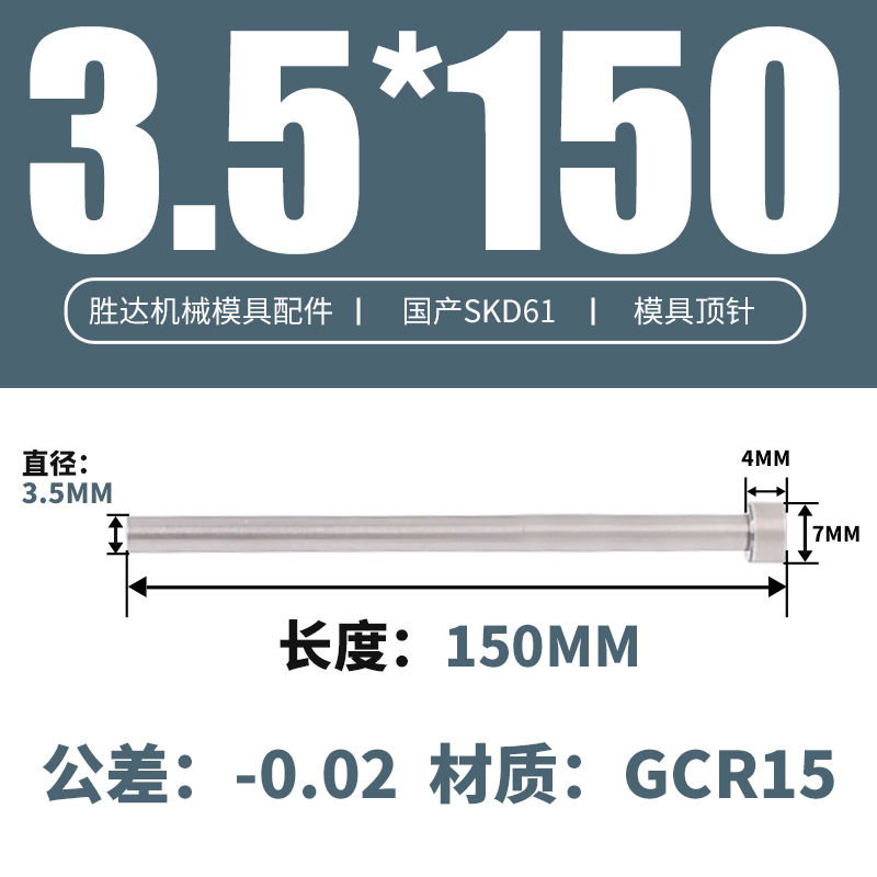 3.5*150 접시 머리 7*4