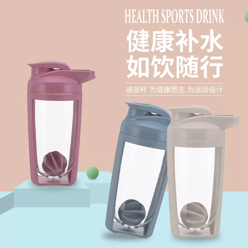 运动蛋白粉杯定制LOGO健身房密封防漏带搅拌球奶昔杯摇摇杯批发