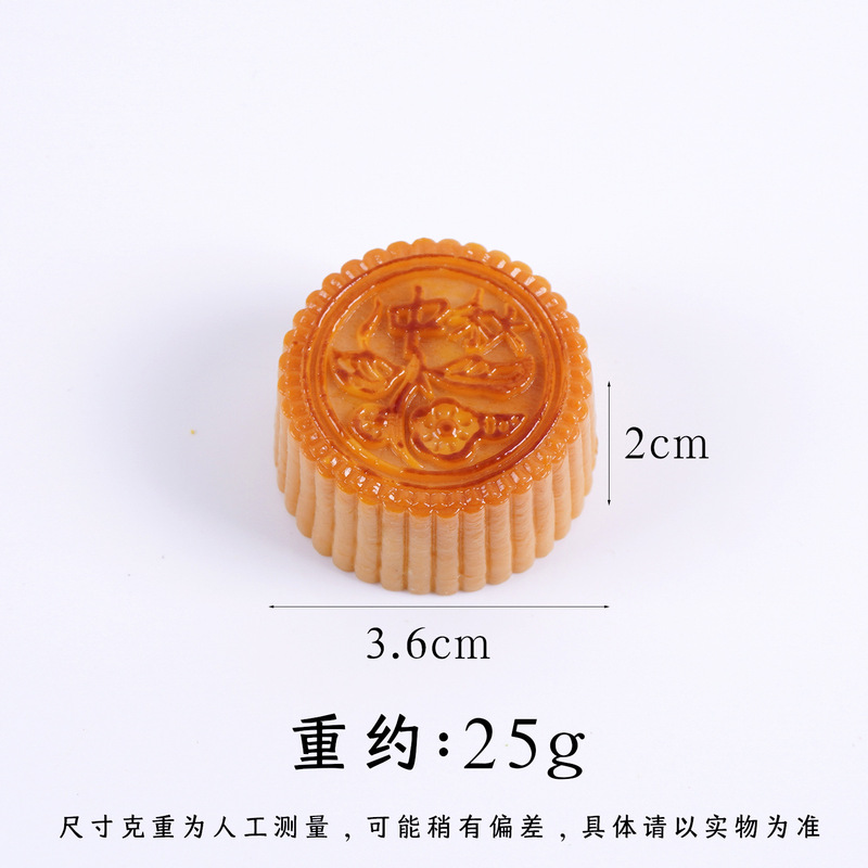 PVC仿真月饼模型广式蛋黄莲蓉月饼中秋节橱窗摆件仿真食物钥匙扣|undefined