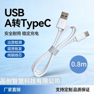 typec��늾���о���~��������׿��ɫ0.8��USB��C���m���{�����C