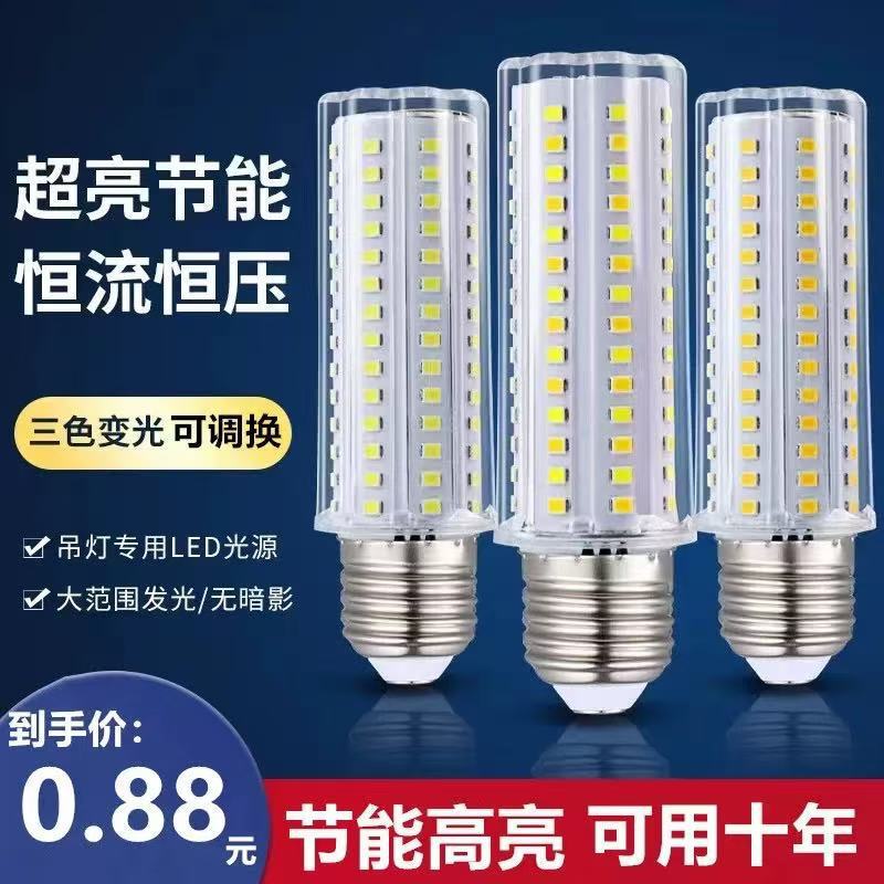 Led Corn Lamp Shadowless Plastic Model E14E27 Energy-Saving High-Brightness Screw Bulb Chandelier Lamp Core Light Source