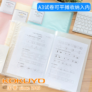 Japan's Kokuyo A3 Half-Fold Multi-Functional Information Booklet Student Test Paper Holder 8-Open Transparent Folder Insert 28
