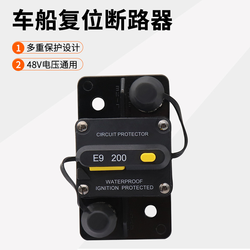 房车游艇电路保护器大电流断路器过流保护200A手动复位带切断开关