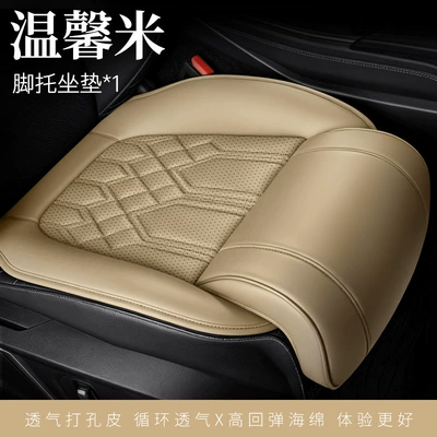 cushion wholesale, Four Seasons Pad - warm-rice-one
