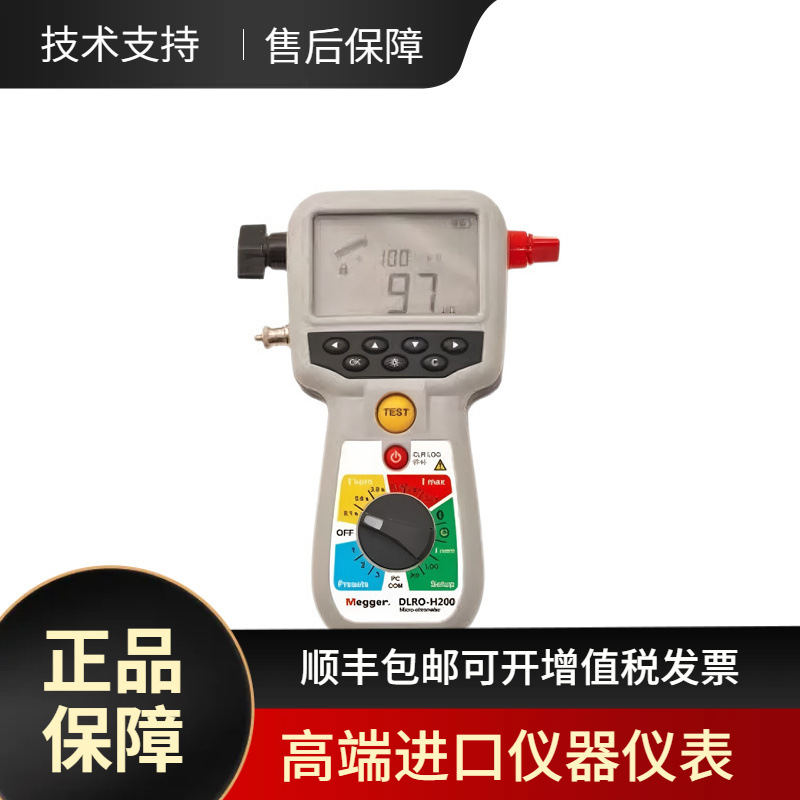 梅格 Megger 代理现机 DLRO-H200手持式微欧姆计微欧表电阻测试仪