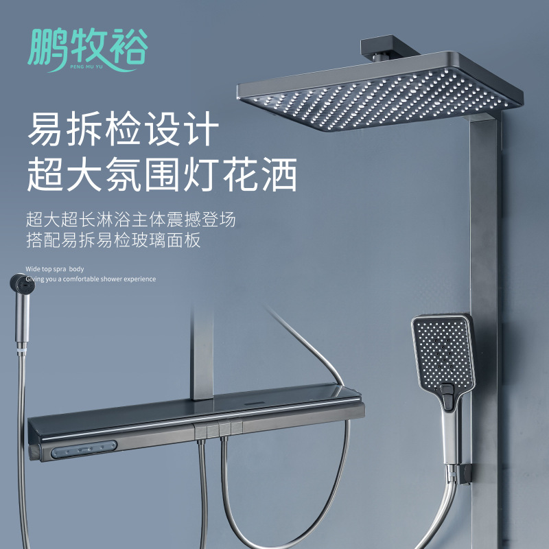 数显氛围灯大置物台淋浴花洒套装家用多功能增压花洒全套一整套|undefined