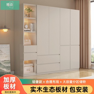 Solid Wood Wardrobe Light Luxury Cabinet Combination Storage Cabinet Wardrobe Home Bedroom Modern Simple Handler-free Locker