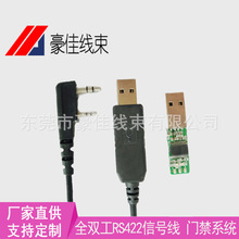 USB转485 RS422 全双工RS422信号线 门禁系统 PLC 加密狗 转接线
