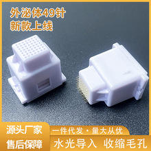 外泌体49针细胞种植仪针头黄金微针水光浅导中胚导入电动微针美容