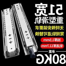 51重型滑轨承重导轨轨道抽屉带锁工业三节轨榻榻米键盘托架加长超