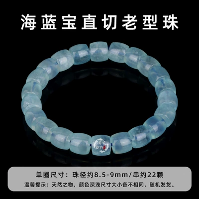 Zərgərlik ara hissələri | Bracelet Necklace Duobao Bracelet - single-circle-bead-diameter-is-about-85-9mmstrip-about-22-beads-color-and-texture-are-shipped-randomly-and-diverse