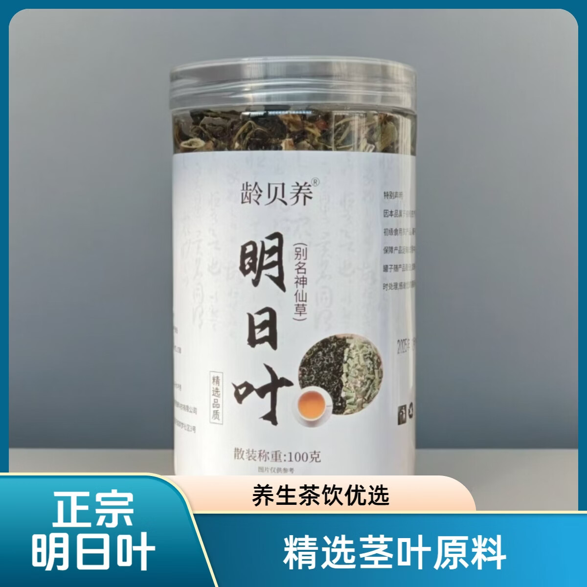 Ashitaba Leaf Ming Ri Ye 明日叶 Canned Dried Herb 100g for Culinary and Herbal Use quality and texture