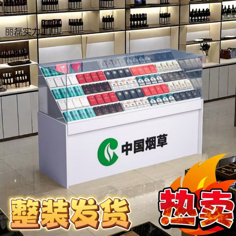 烟台柜新款烟柜便利店超市收银一体玻璃展示柜可烟台柜