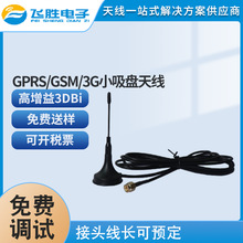 4G���P�쾀5DBI ����C���Wģ�K���ù����쾀 2G.4G 5Gģ�K�쾀