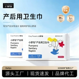 防溢乳垫;成人护理垫;一次性马桶垫