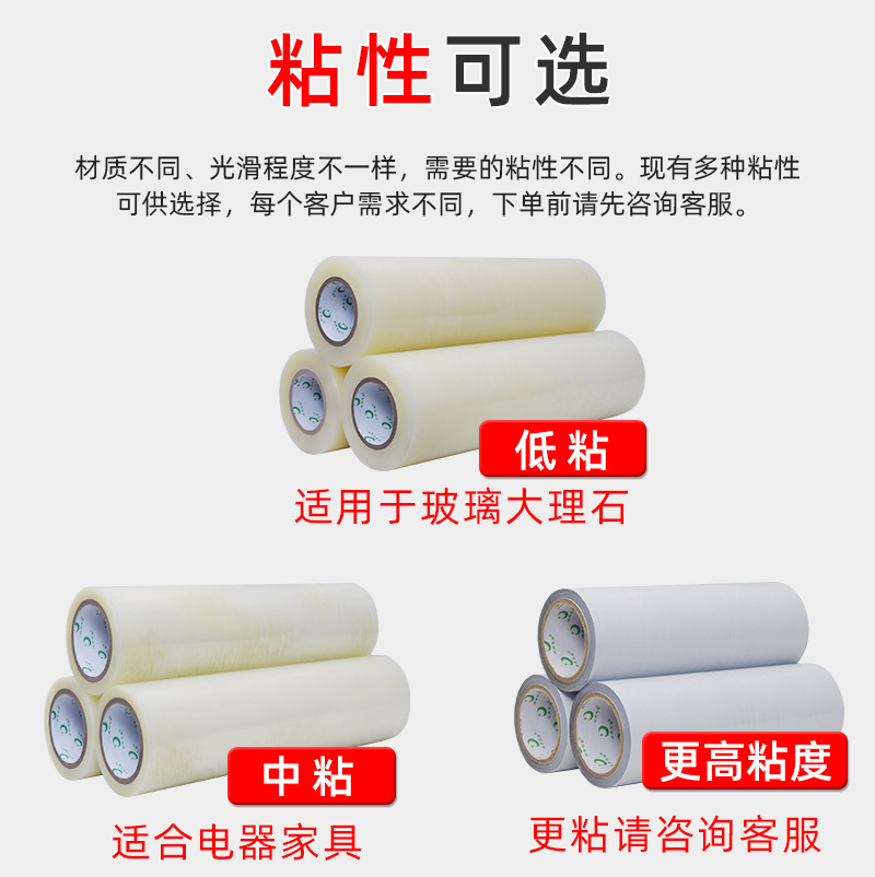 pe protective film whole Box Wholesale Furniture self-adhesive film doors and windows metal hardware transparent film electrical surface protective film