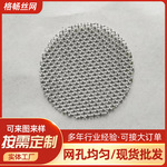过滤网片源头厂家定制菱形孔艾灸纸管雷火灸大炮灸隔灰隔热铁网片