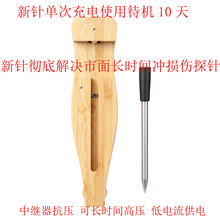 无线BBQ食物温度计中继一体长待机扩距蓝牙5.2温度计APP智能预警