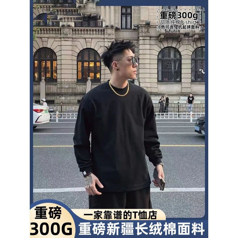 Trendy Brand Heavy Cotton Long-sleeved T-shirt New Base Shirt for Men Spring and Autumn Thick Small Neck Solid Color American Trendy Brand