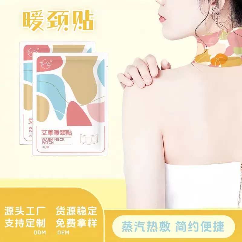 艾草暖颈带护颈贴护肩贴代发热敷发热贴艾灸暖宝宝热帖暖颈贴批发