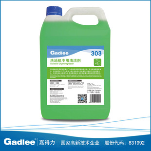 Jiadeli 303 washing machine cleaner normal temperature neutral degreaser washing machine less bubble Gadlee