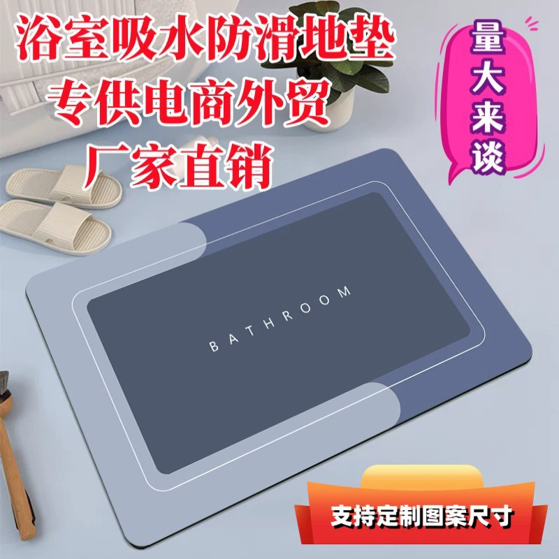 Коврики для ванной комнаты Водопоглощающие нескользящие коврики Современная минималистская серия Поддержка изменения размера рисунка завод прямых продаж