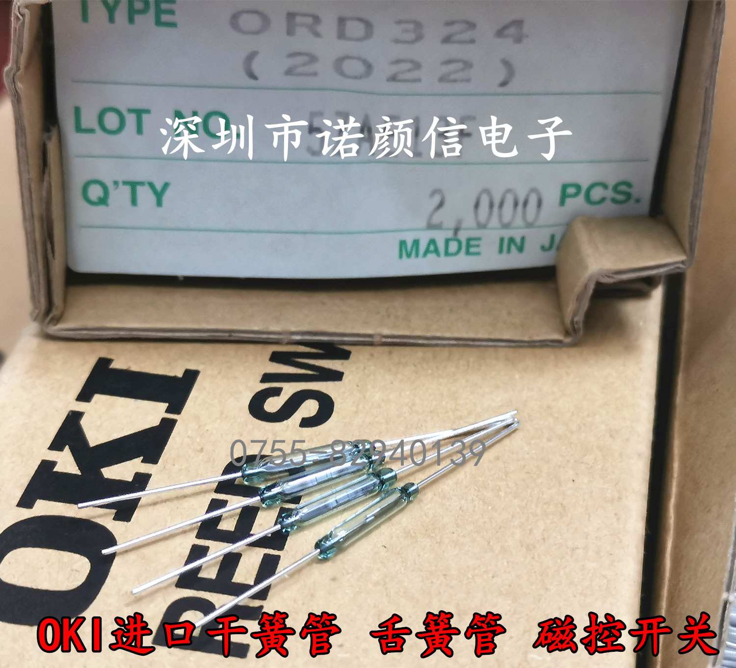 OKI干簧管 ORD324 直径2MM长13MM AT2022常开型 液位开关磁控开关