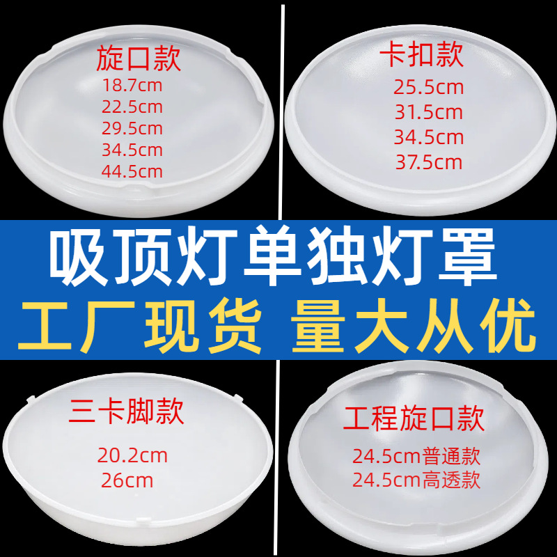单独吸顶灯灯罩外壳卡扣旋口圆形防刺眼卧室走廊替换灯罩配件大全