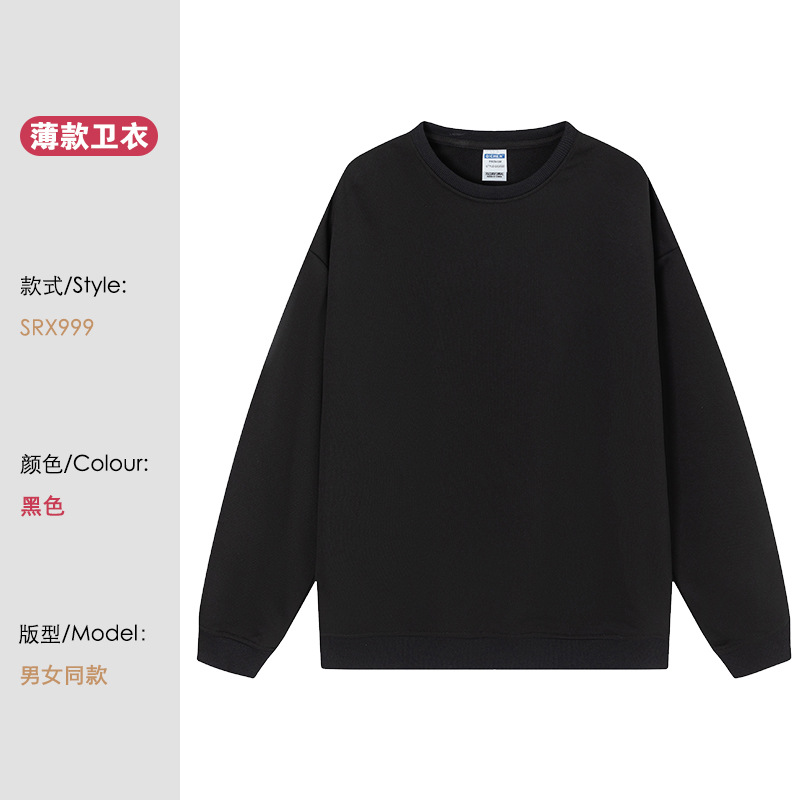 SRX999 라운드넥 얇은 스웨트셔츠 [블랙]