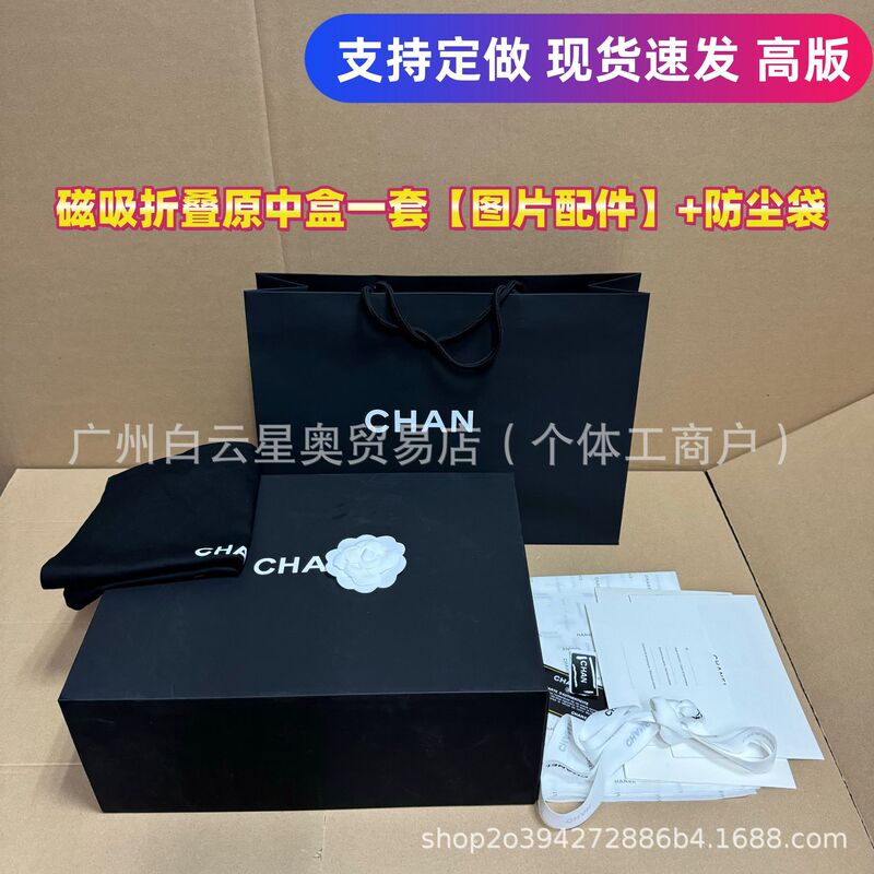 Ch Scarf Clothes Bag Belt Decoration Handbag Gift Bag Gift Box Live Broadcast Props Gift