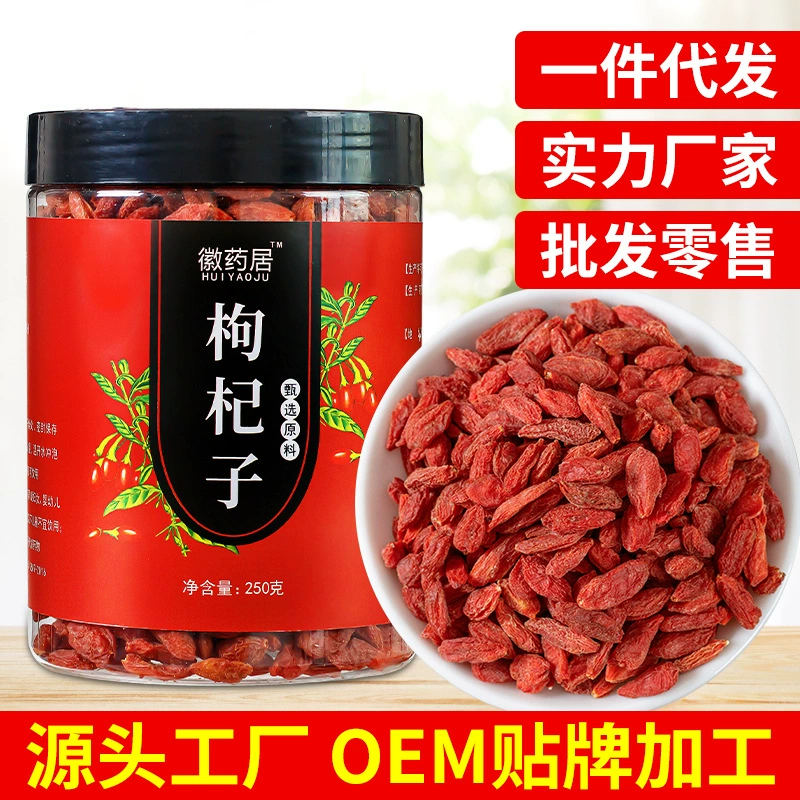 [Новые товары Прямые Оптовые] Лайчи крупные частицы в бутылках мешках Красный Лайчи 150 г/500 г спецификации