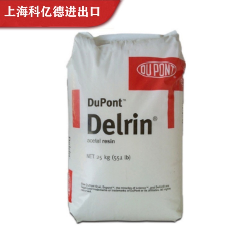 POM 100P NC010/美国陶氏杜邦 耐磨 高刚性 电气应用 聚甲醛 赛钢