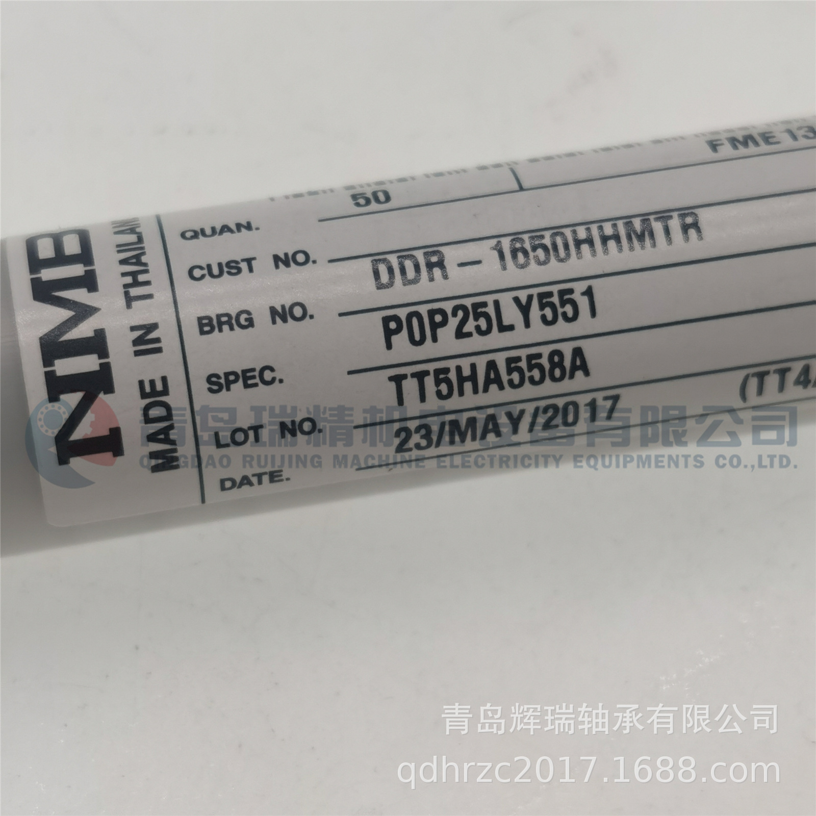 NMB DDR-1650HHMTRP0P25LY551 SS