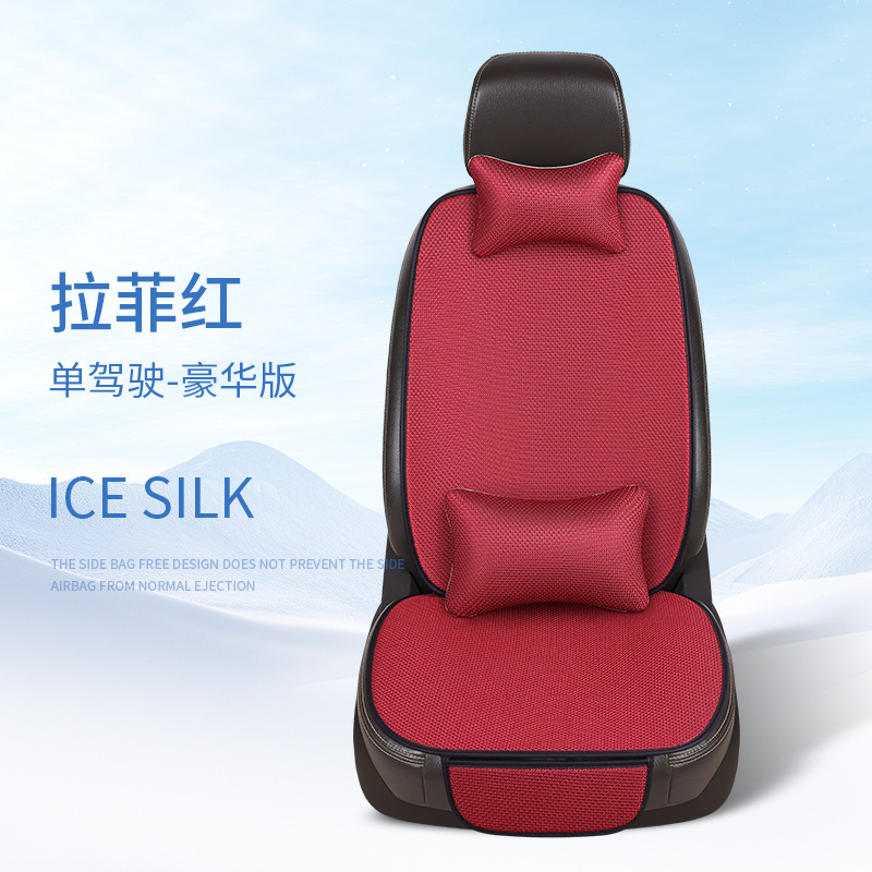 卸売りの四季通用の通気性の氷の糸の5基の自動車の7つのセットの座布団はネットの赤い席を支えます。|undefined
