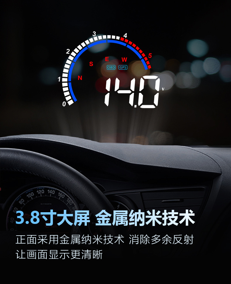 hud抬头显示器