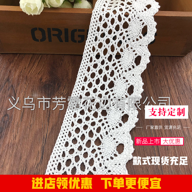 厂家直销6.5厘米宽白色棉线花边家纺工艺品服装等适用diy辅料配件