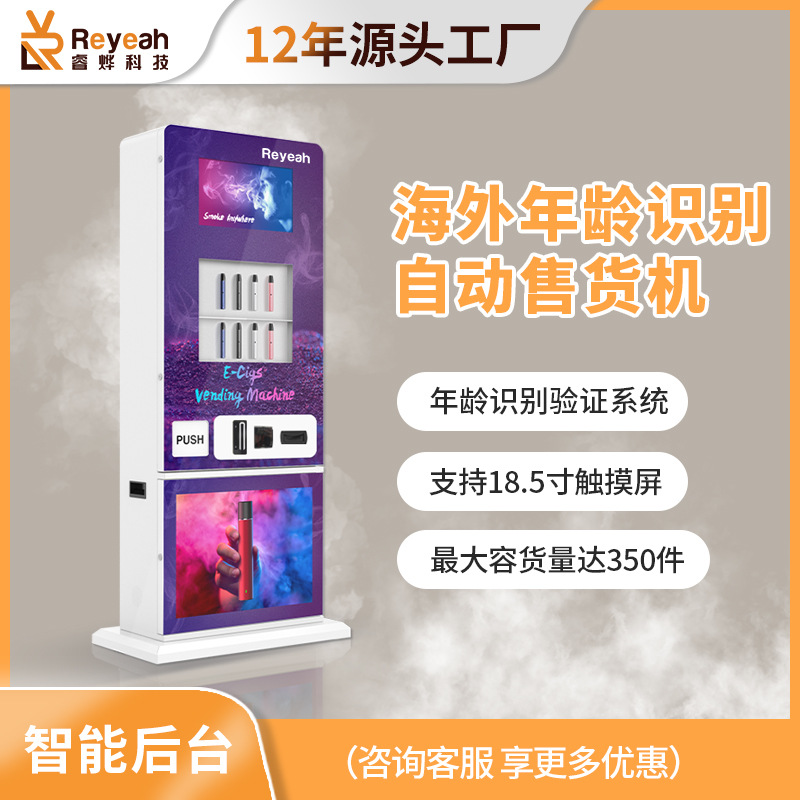 Conjunto completo comercial de reconocimiento de edad Máquina expendedora automática Máquina expendedora electrónica no tripulada Máquina expendedora de autoservicio de código de escaneo de barra