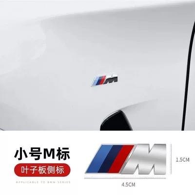 BMW new 3 Series car emblem modification for 330li, 325li, 328li, 335i, and XDrive models; rear emblem sticker (Car logo) - standard-m