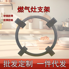 【源头工厂】煤气灶支架通用厨房配件燃气灶炒锅煤气灶锅架托四爪