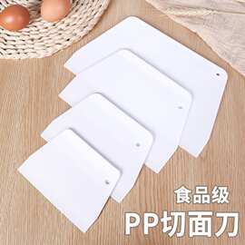切面刀家用PP面粉刮板牛轧糖切刀烘焙手工切面刀厨房工具奶油刮板