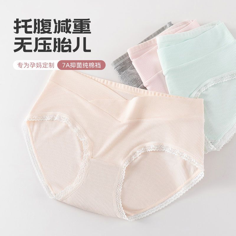 Ropa interior de maternidad de nuevo estilo modal