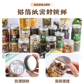 罐装花茶原料单品瓶装花果茶菊花桂圆泡水枸杞胎菊决明子批发