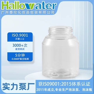 定制30牙倒角圆瓶60ml80毫升透明PET瓶液体包装瓶样品瓶分装瓶子