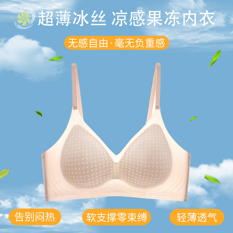 超薄型下着夏薄型女性のプッシュアップたるみ防止胸縮小ブラジャーシームレスアイスシルクワイヤーフリーバックブラジャー|undefined