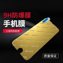 适用于苹果11promax iphoneXR XS Max9H金刚纳米防爆膜手机保护膜