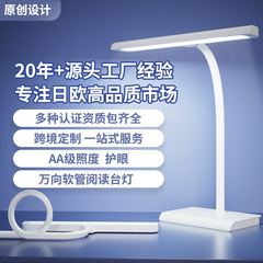 出口日本护眼台灯学生写作业阅读灯宿舍卧室桌面工作台灯厂家批发